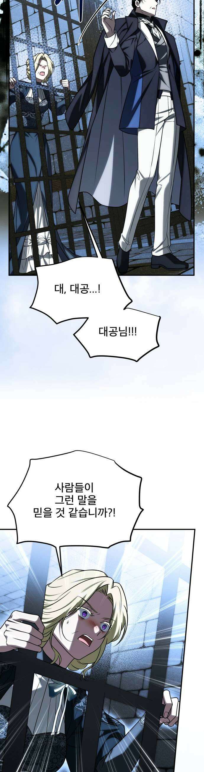 피폐물을 힐링물로 만드는 방법 71화 37