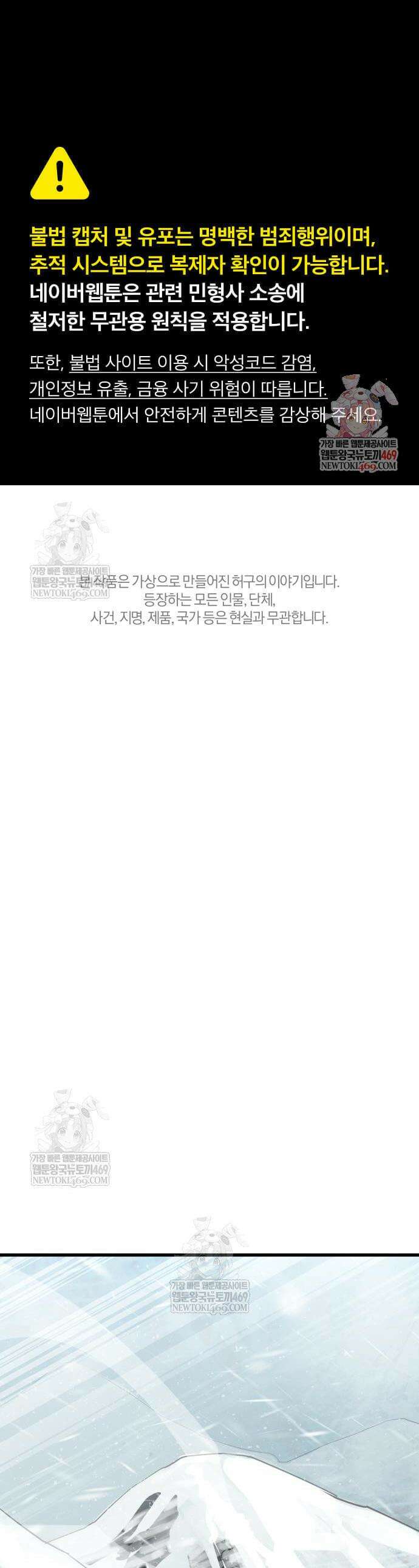 세상도 구해본 놈이 잘 구한다 21화 1