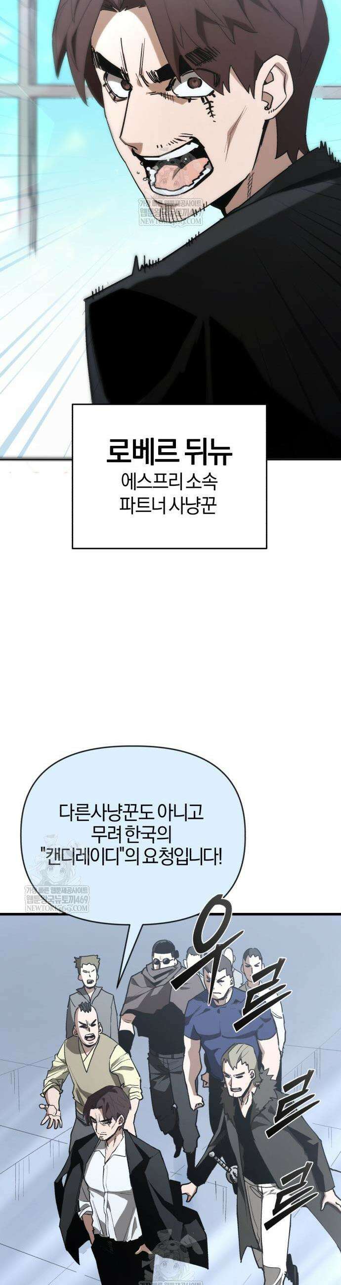 세상도 구해본 놈이 잘 구한다 21화 10