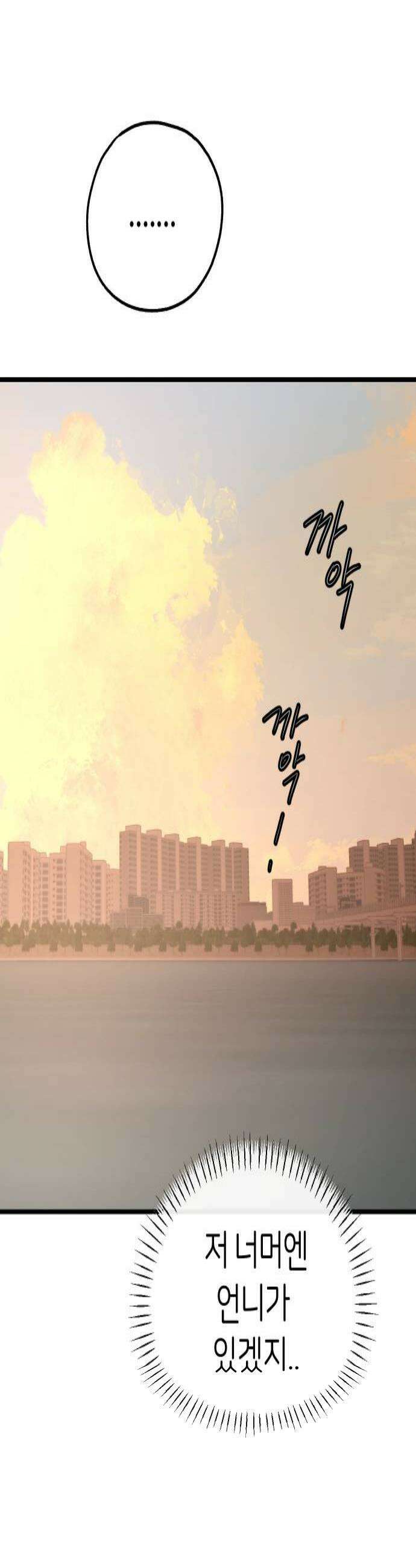 개같이 탈출 시즌2 13화 4