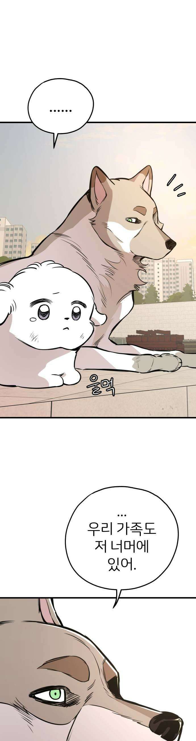 개같이 탈출 시즌2 13화 5