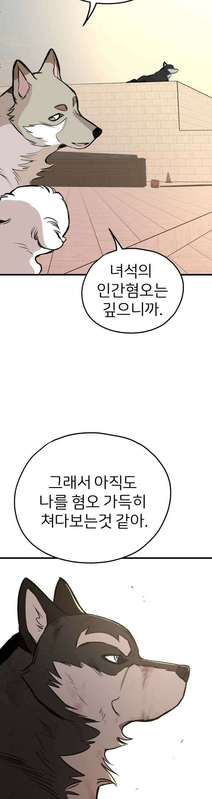 개같이 탈출 시즌2 13화 10
