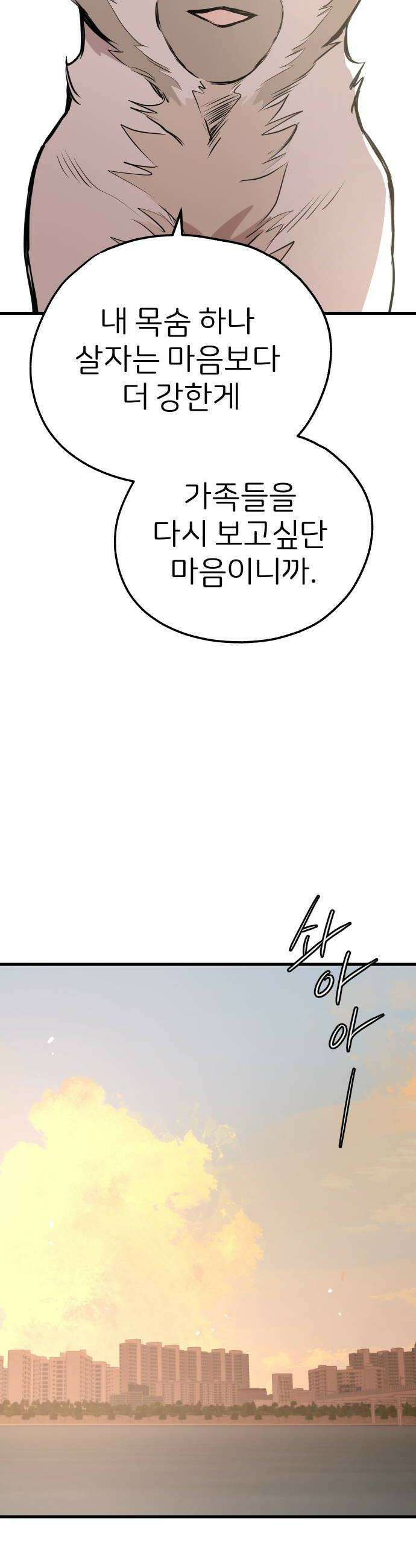 개같이 탈출 시즌2 13화 14