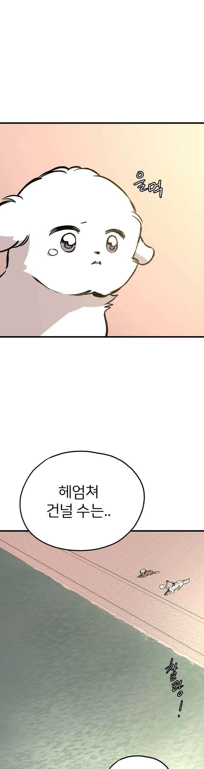 개같이 탈출 시즌2 13화 15