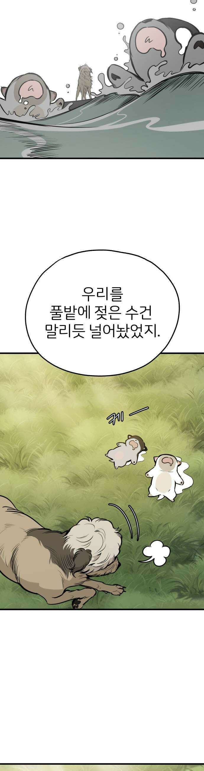 개같이 탈출 시즌2 13화 17