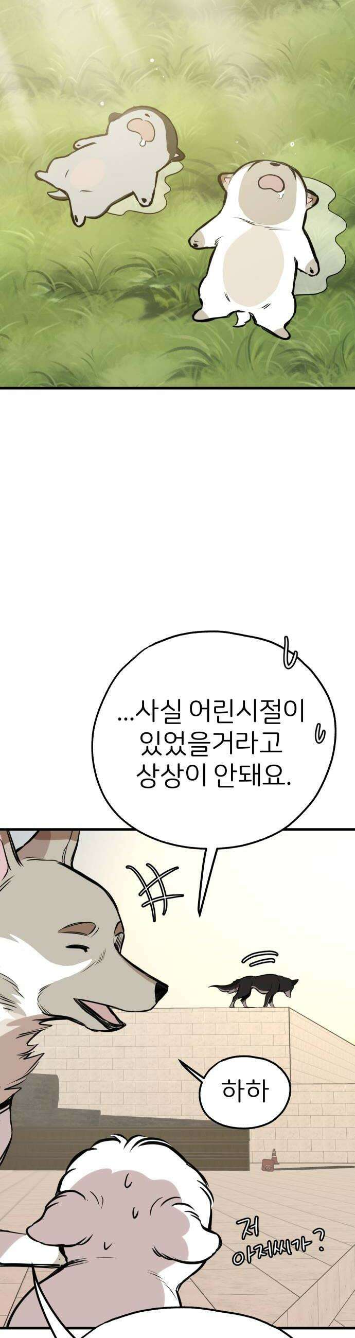 개같이 탈출 시즌2 13화 18