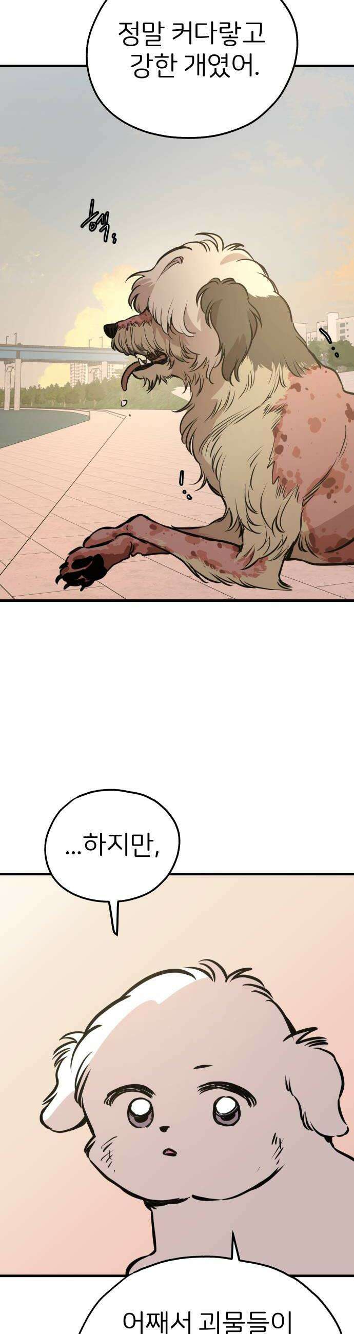 개같이 탈출 시즌2 13화 20