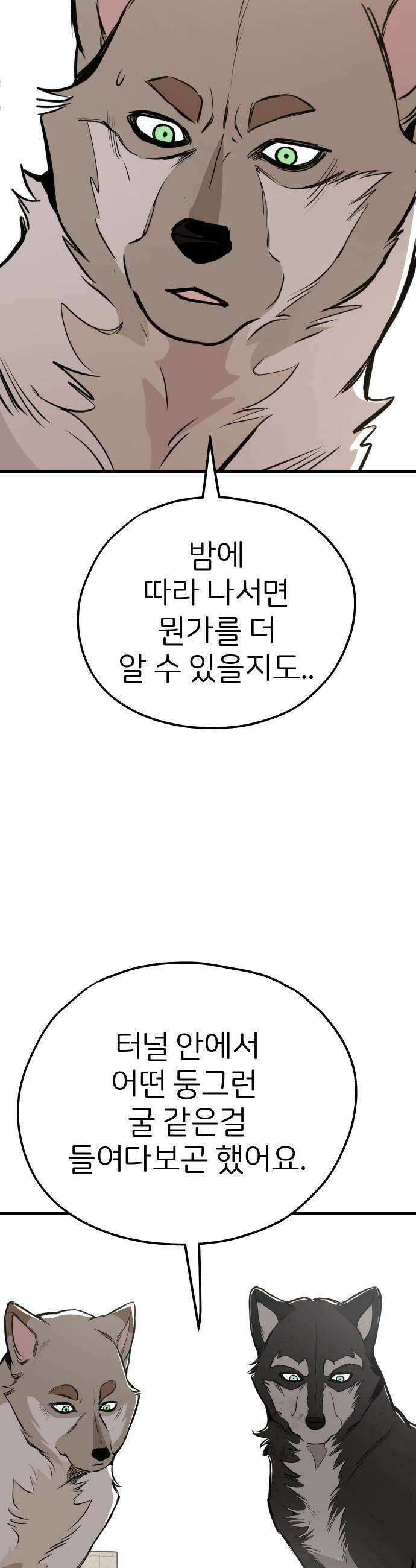 개같이 탈출 시즌2 13화 25