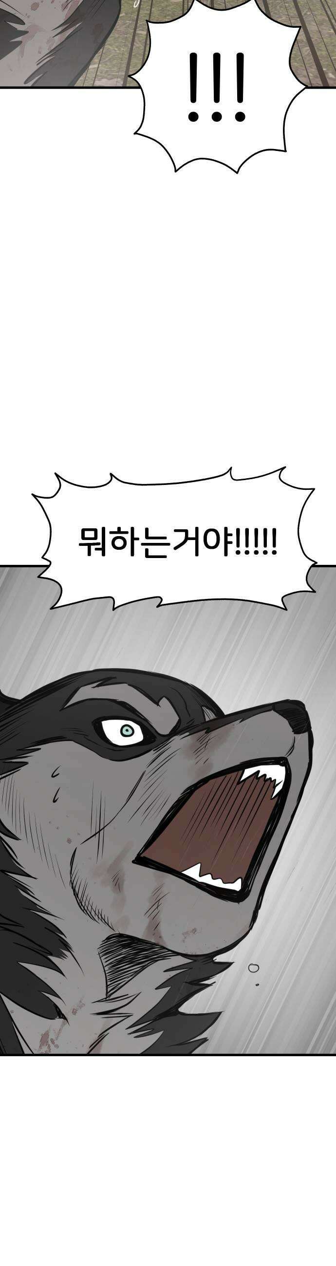 개같이 탈출 시즌2 13화 31