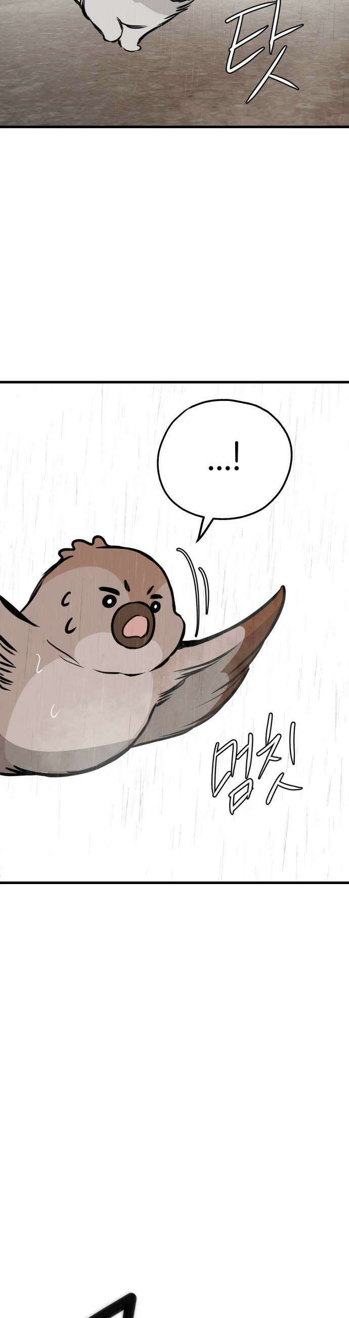 개같이 탈출 시즌2 13화 33