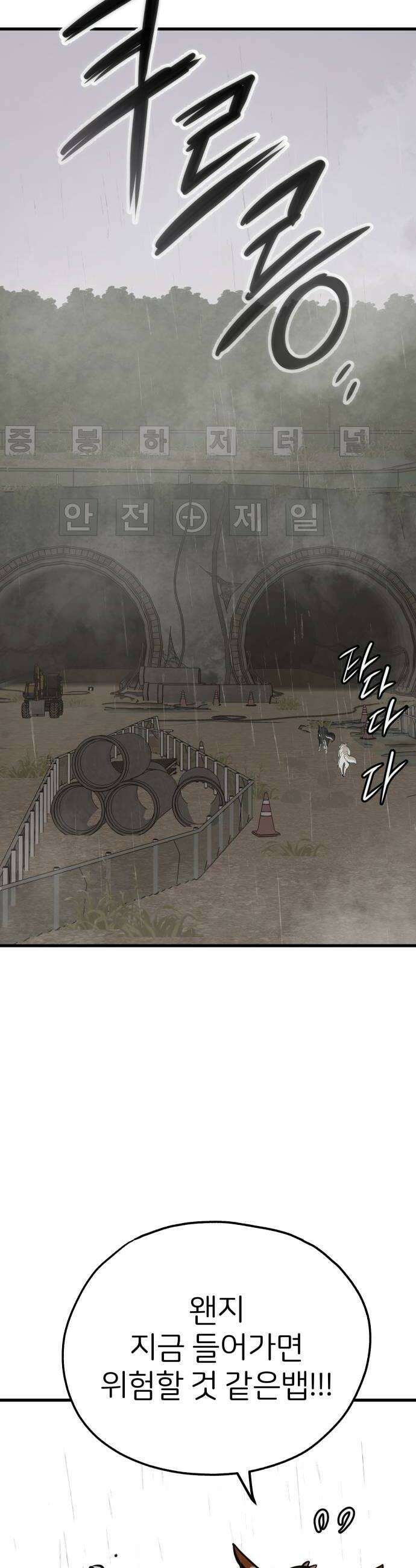 개같이 탈출 시즌2 13화 34