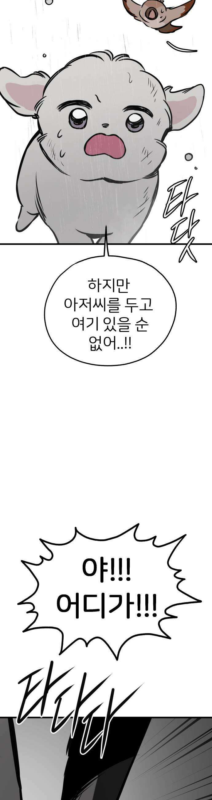 개같이 탈출 시즌2 13화 35