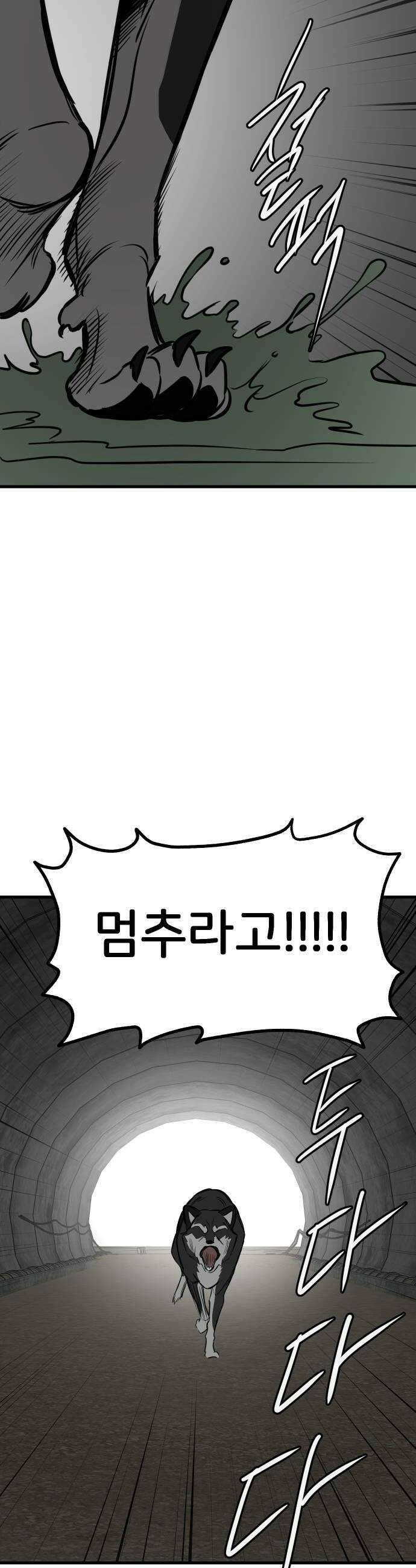 개같이 탈출 시즌2 13화 36