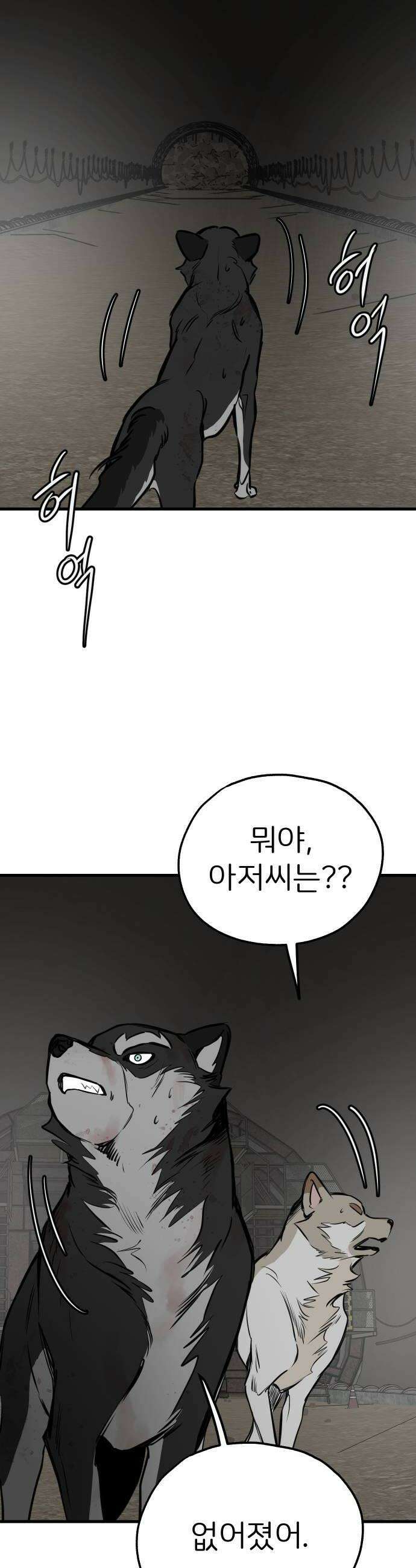 개같이 탈출 시즌2 13화 40