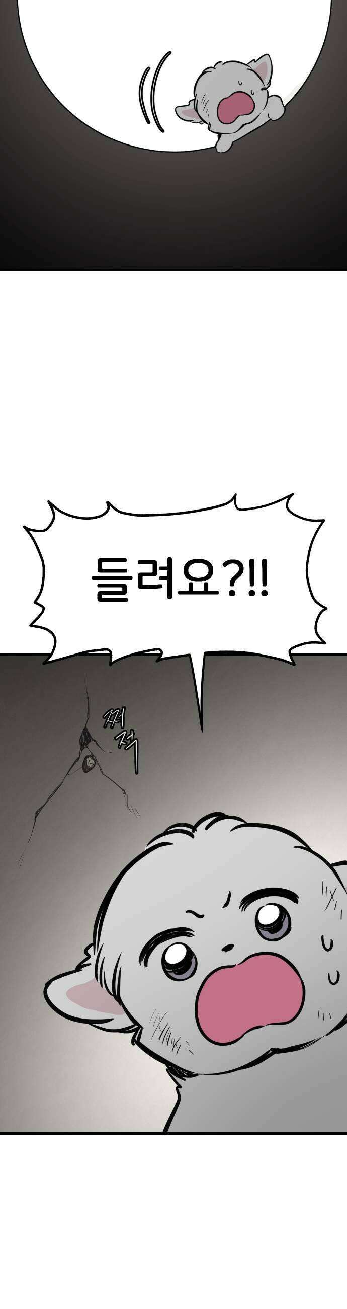 개같이 탈출 시즌2 13화 49
