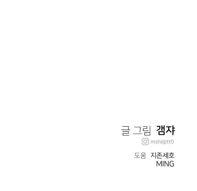 개같이 탈출 시즌2 13화 55