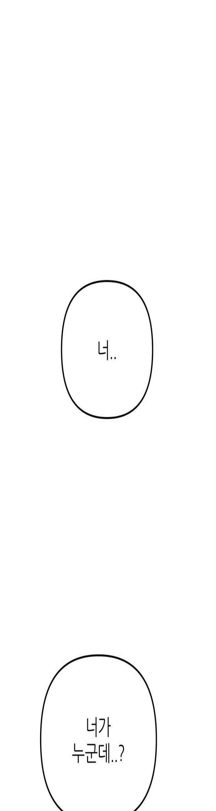 개같이 탈출 시즌2 23화 1