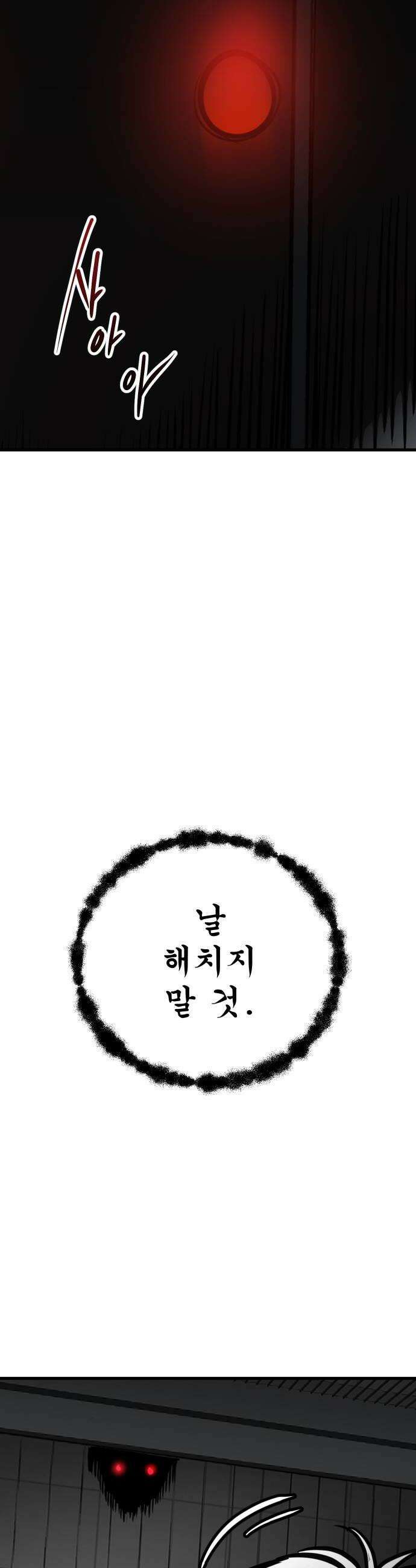 개같이 탈출 시즌2 23화 8
