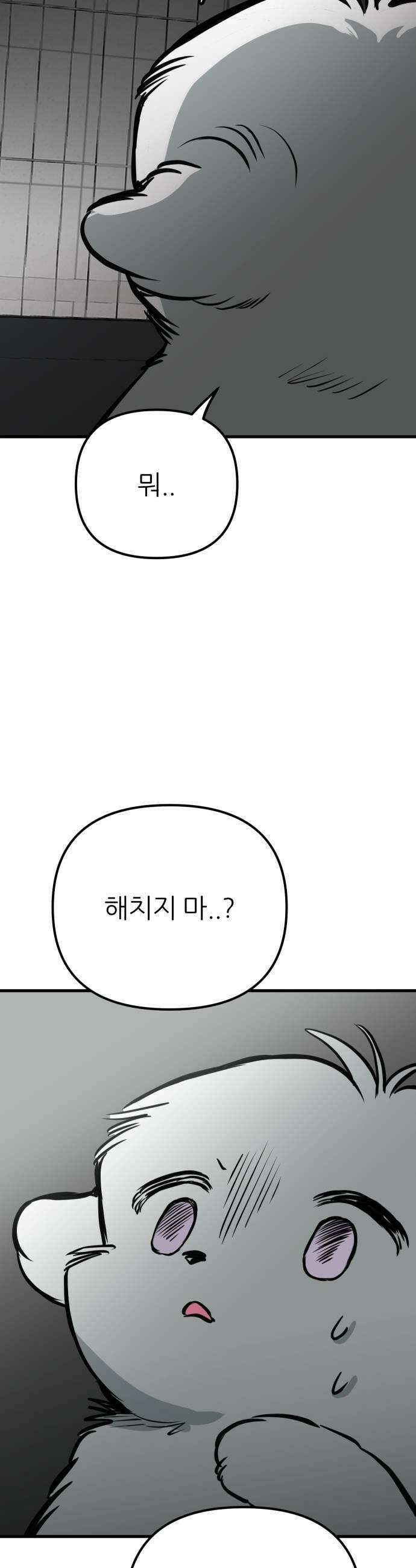 개같이 탈출 시즌2 23화 9