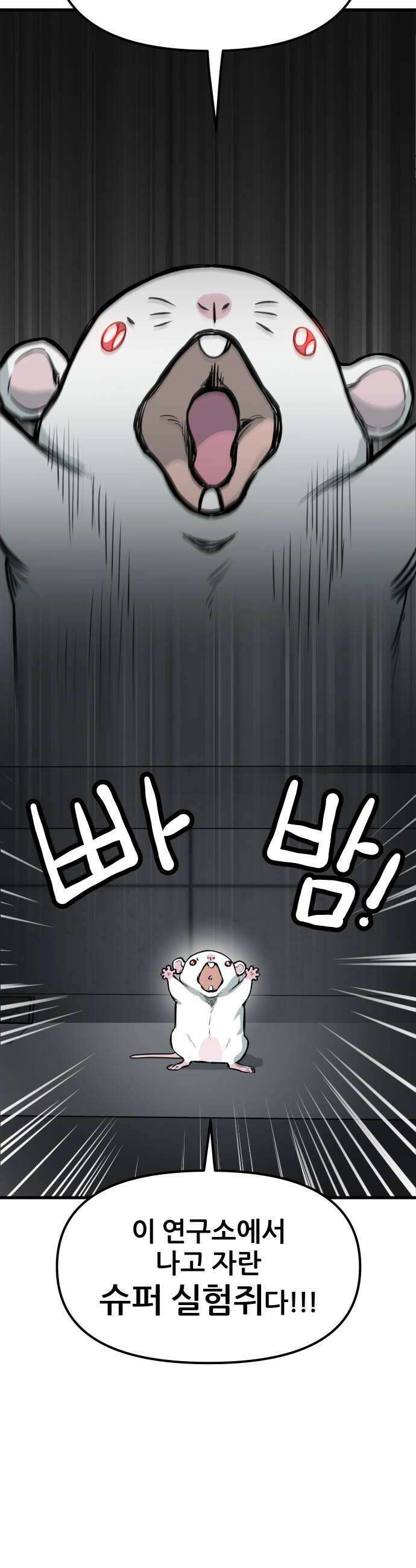 개같이 탈출 시즌2 23화 14