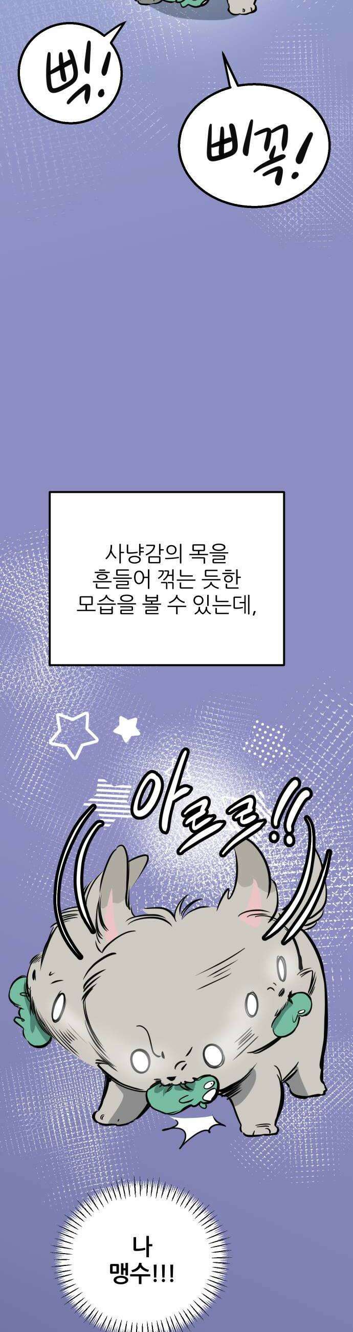 개같이 탈출 시즌2 23화 18