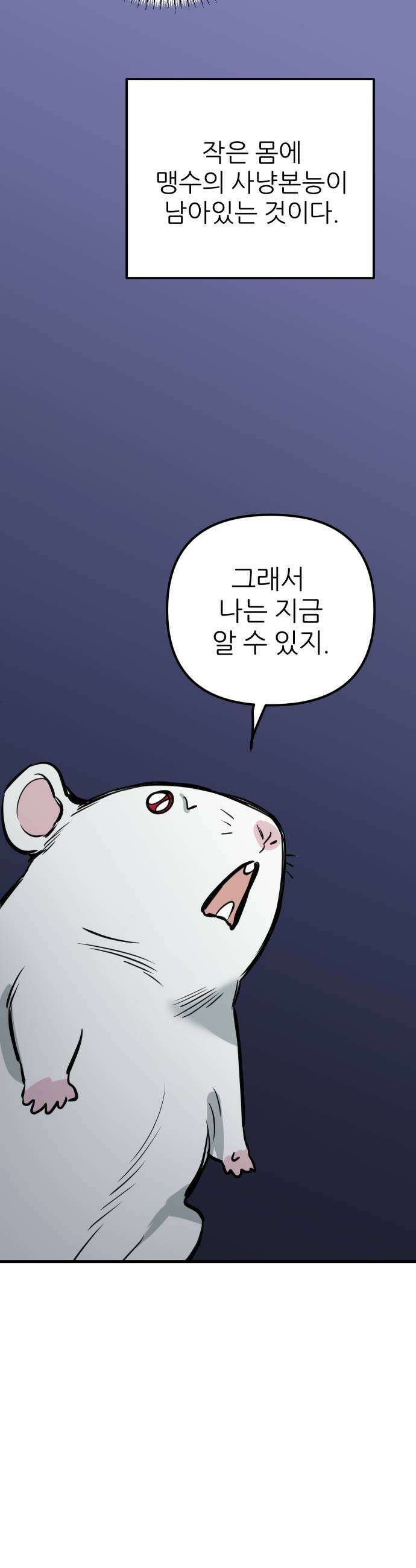 개같이 탈출 시즌2 23화 19
