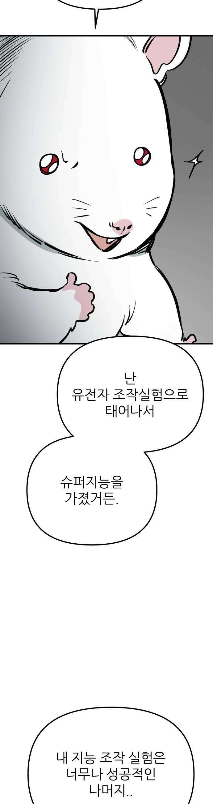 개같이 탈출 시즌2 23화 21