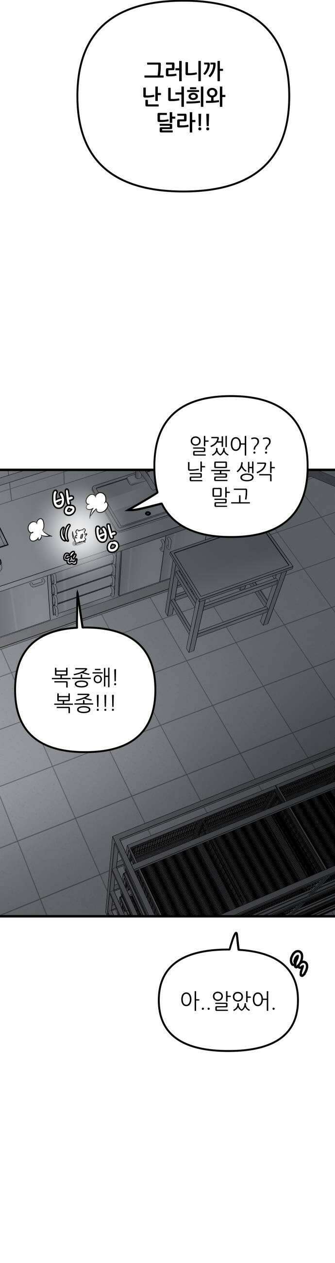 개같이 탈출 시즌2 23화 23