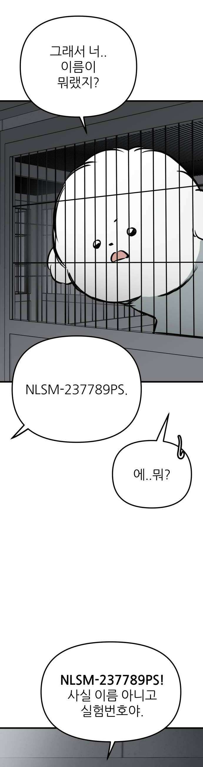 개같이 탈출 시즌2 23화 24