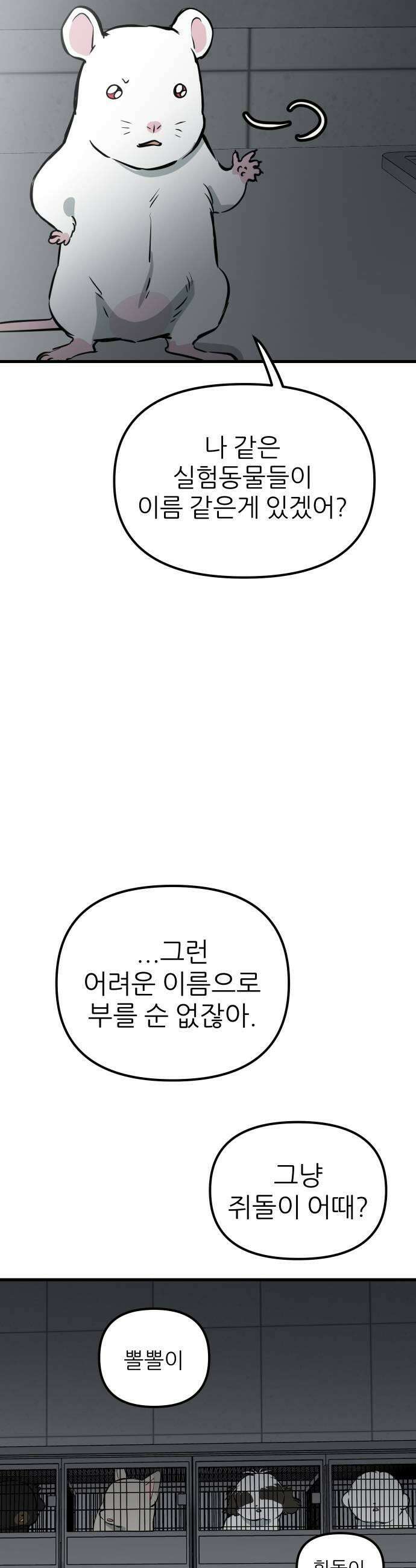 개같이 탈출 시즌2 23화 25