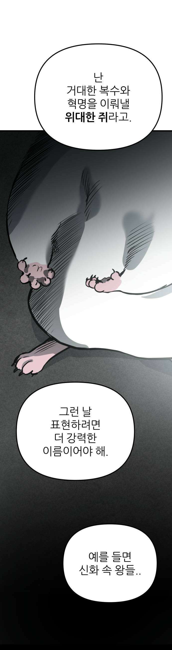 개같이 탈출 시즌2 23화 27