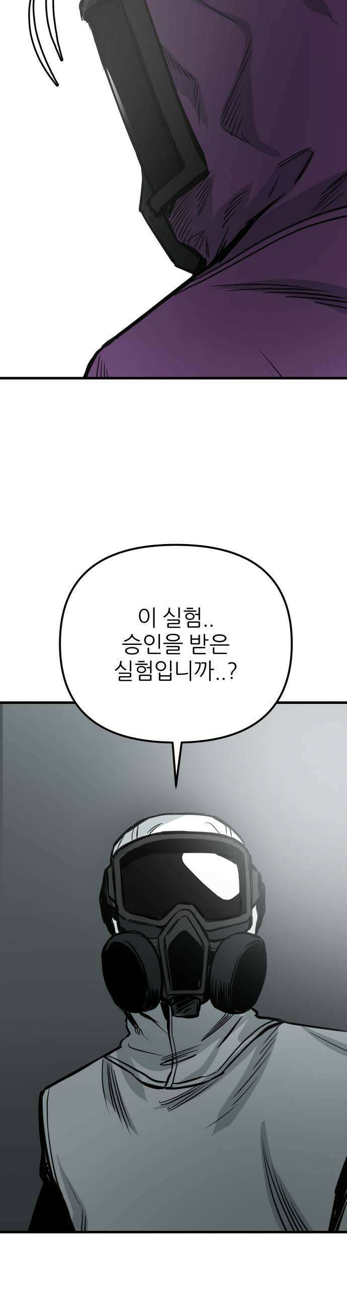 개같이 탈출 시즌2 23화 35