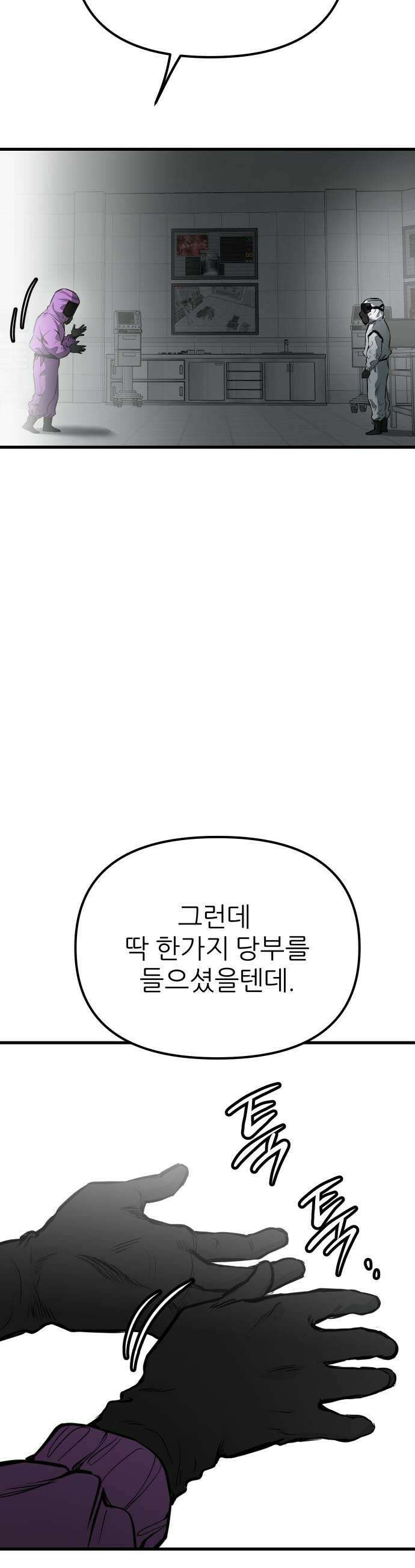 개같이 탈출 시즌2 23화 37