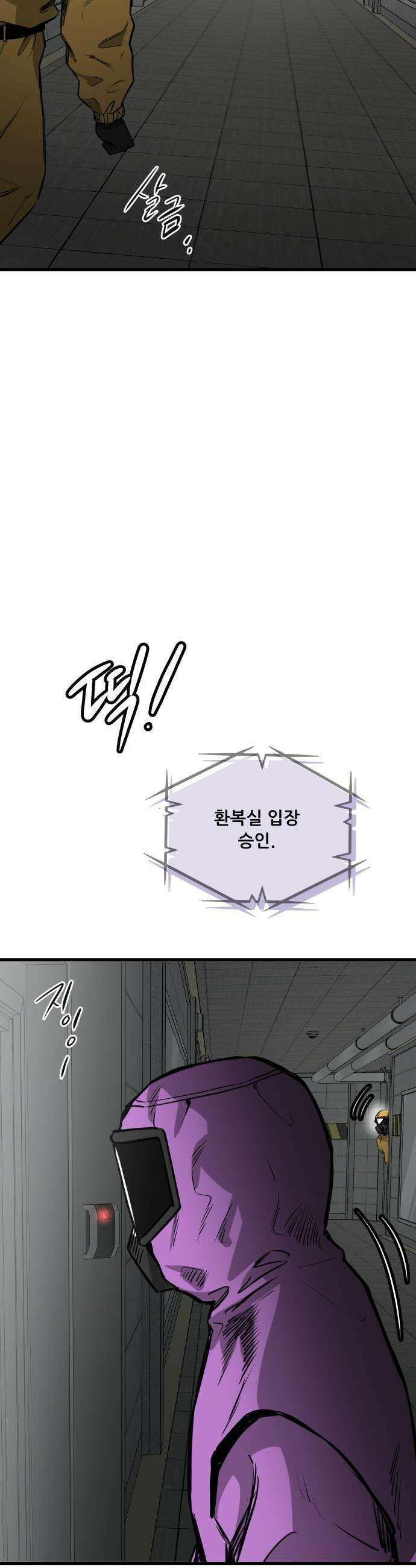개같이 탈출 시즌2 23화 47