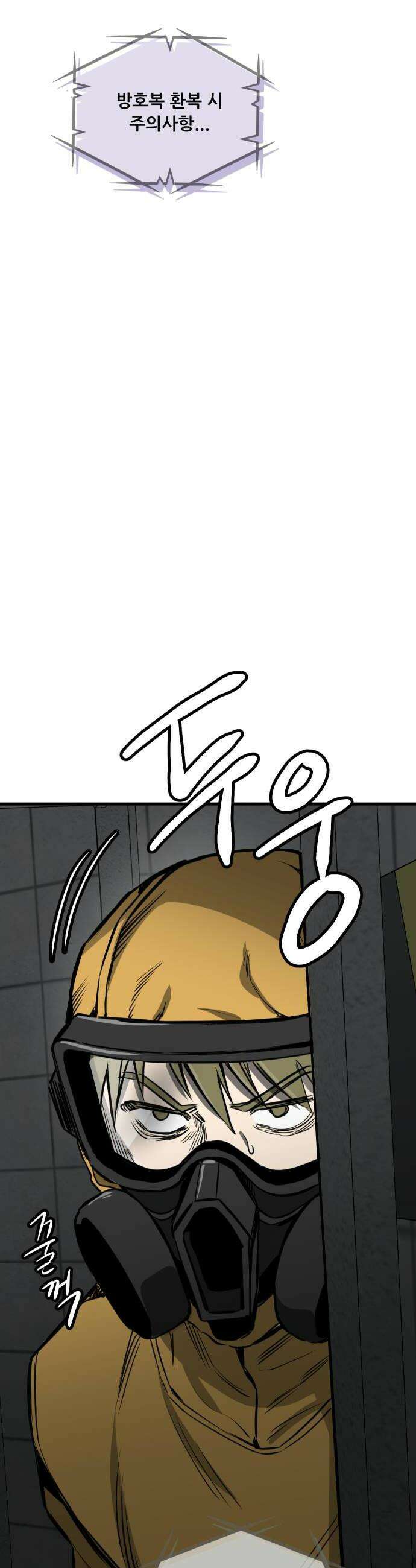 개같이 탈출 시즌2 23화 48