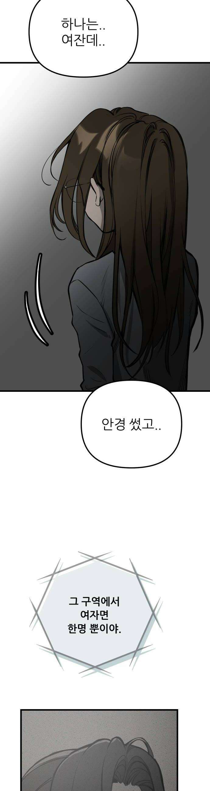 개같이 탈출 시즌2 23화 58