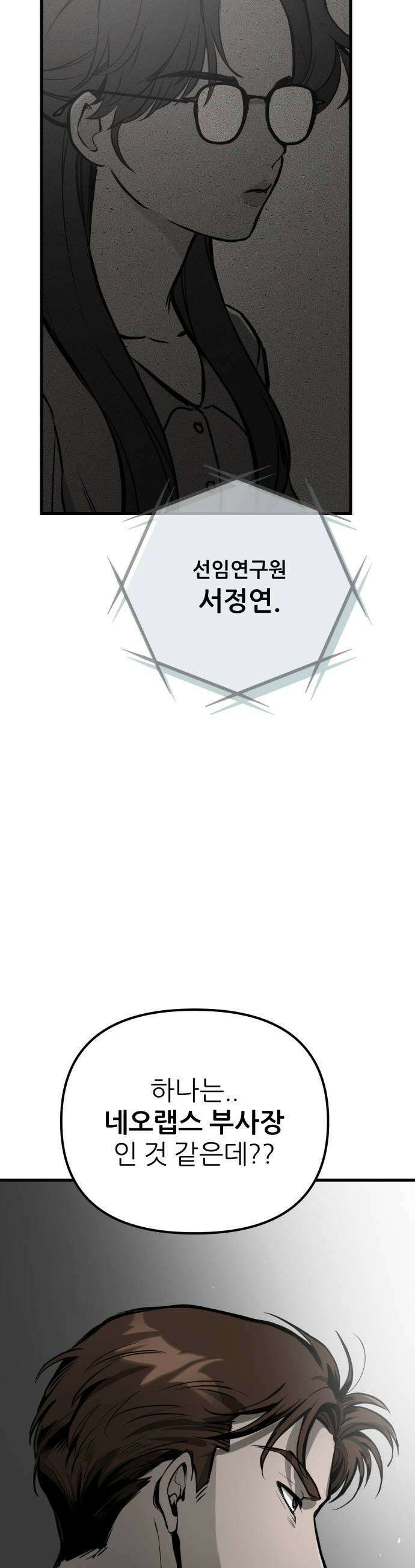 개같이 탈출 시즌2 23화 59