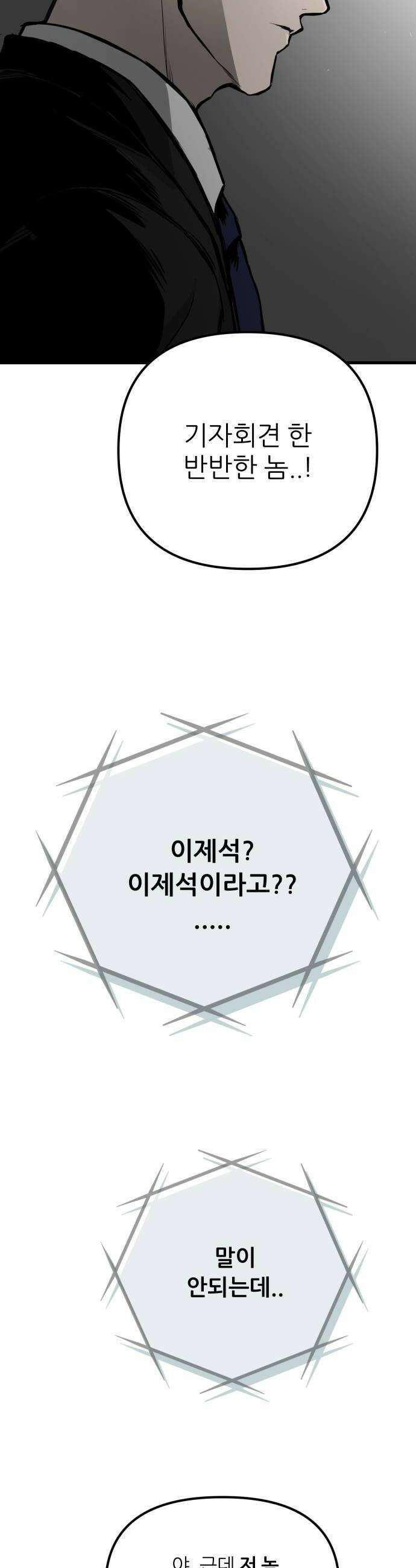 개같이 탈출 시즌2 23화 60