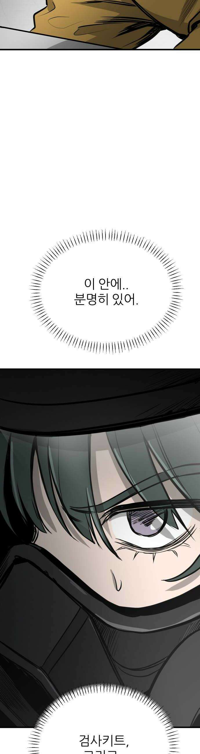개같이 탈출 시즌2 23화 64