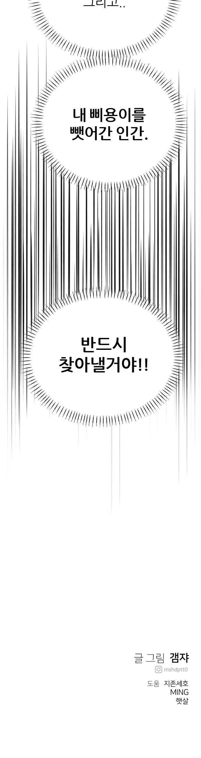 개같이 탈출 시즌2 23화 65