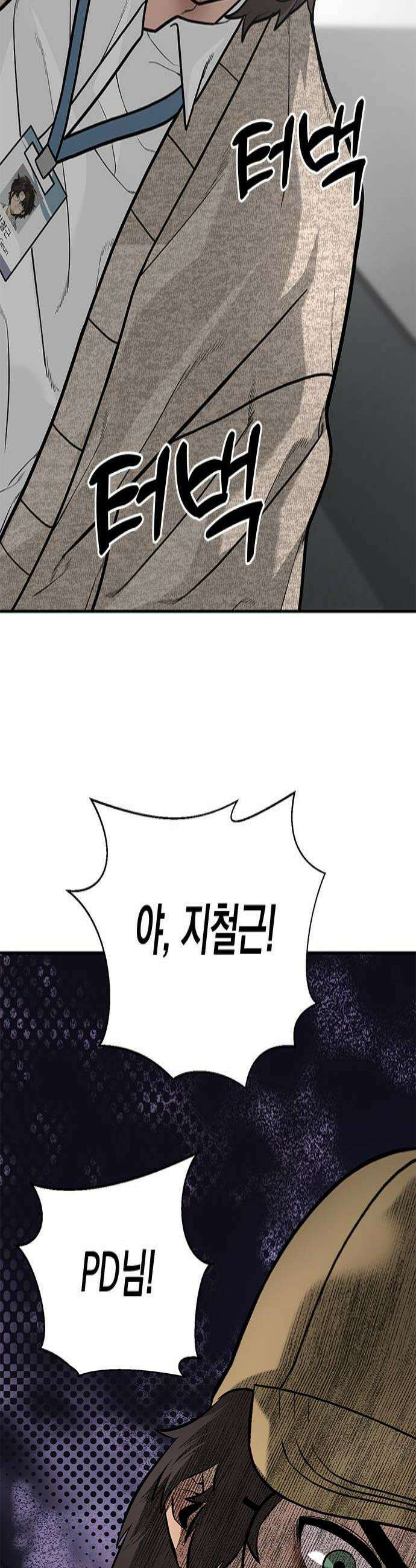애드립의 신 10화 4