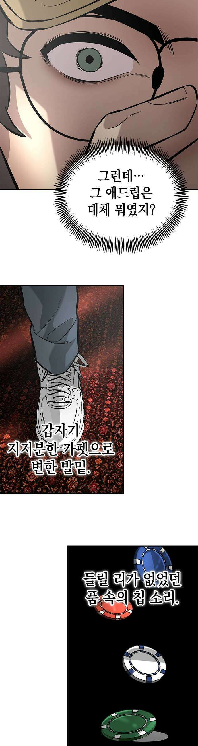 애드립의 신 10화 9