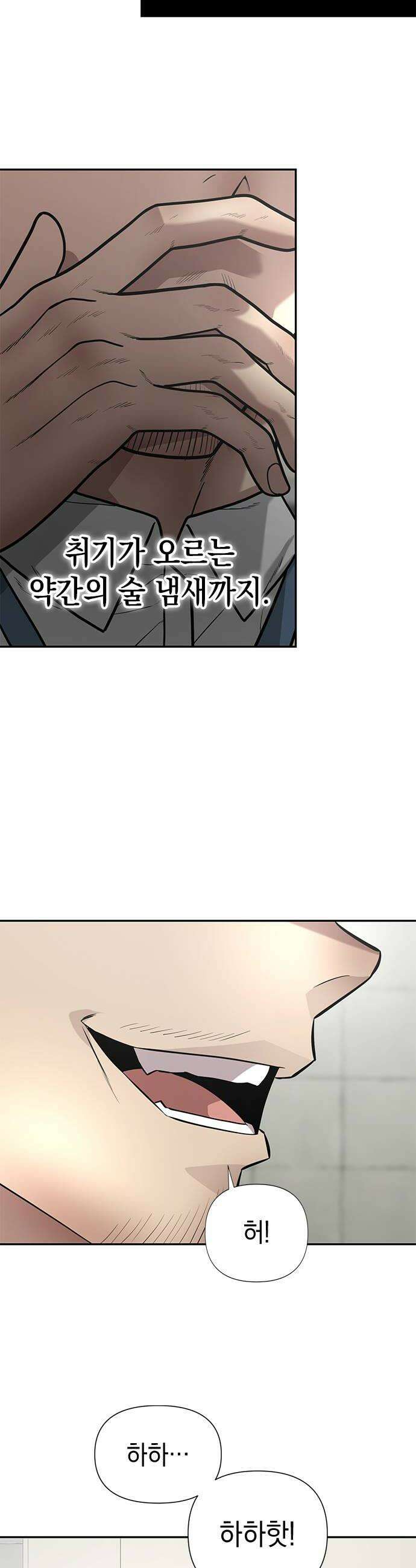 애드립의 신 10화 10