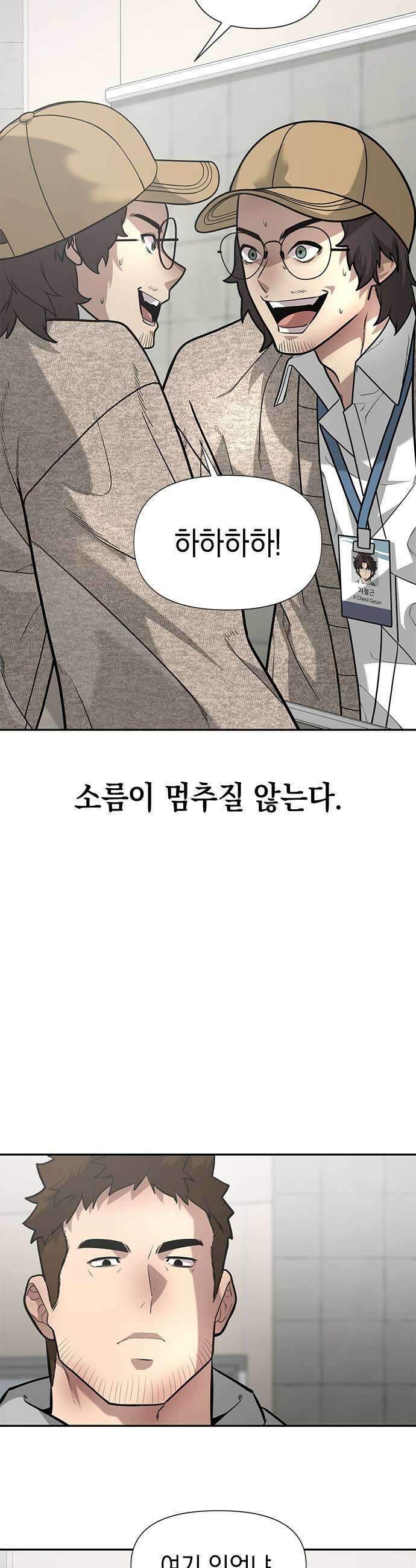 애드립의 신 10화 11