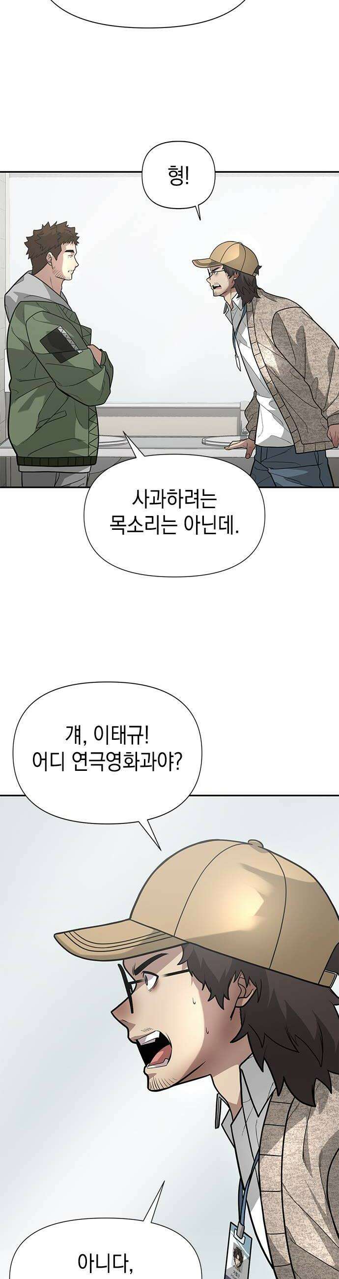애드립의 신 10화 16