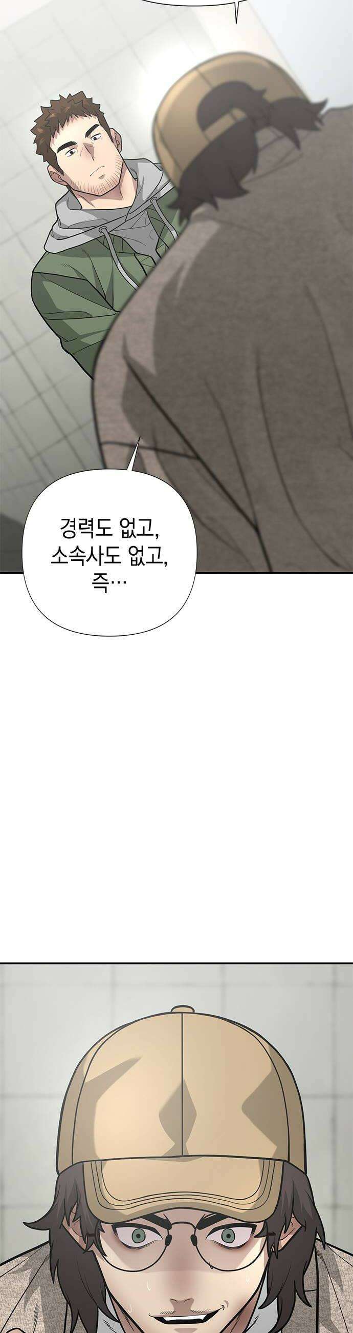 애드립의 신 10화 18