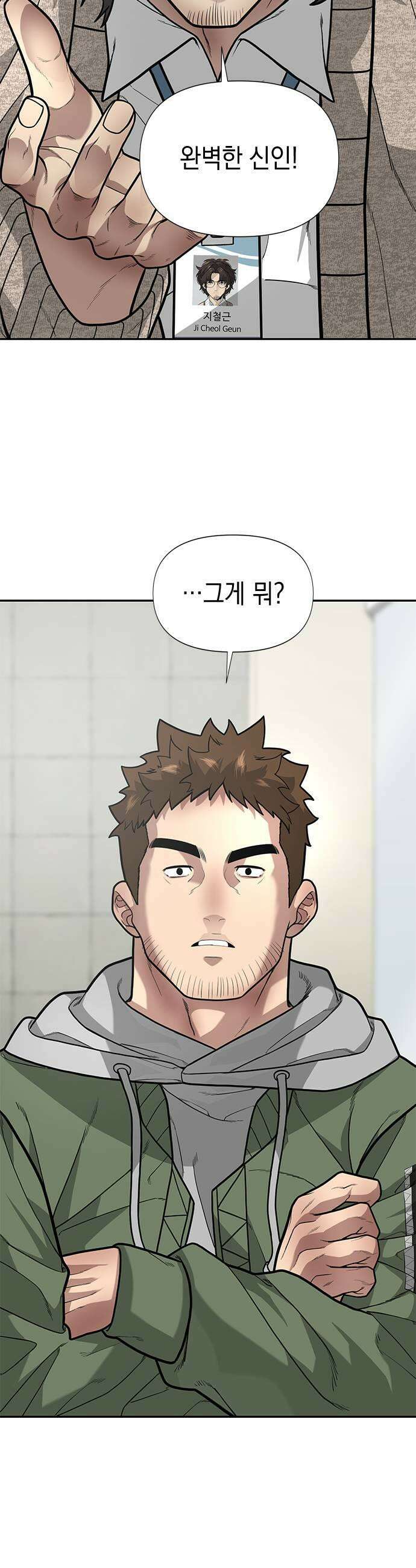 애드립의 신 10화 19