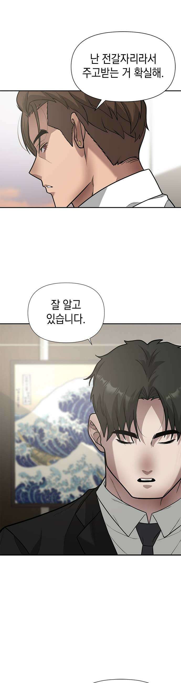 애드립의 신 10화 23