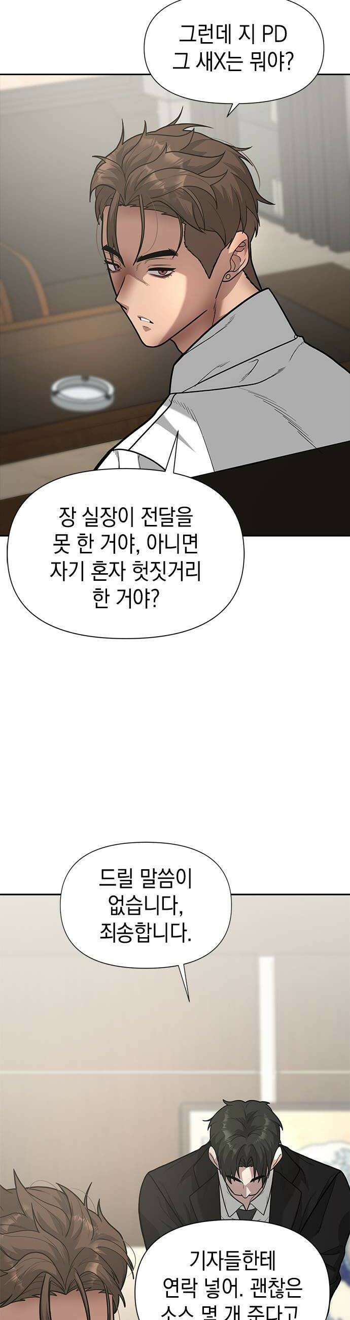 애드립의 신 10화 24