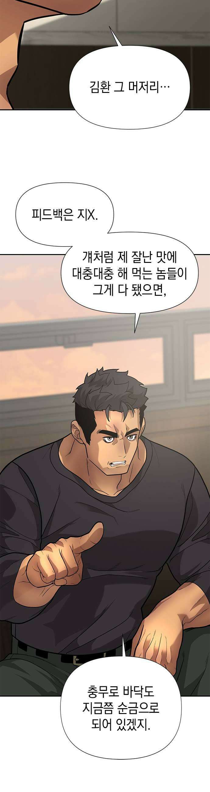 애드립의 신 10화 27